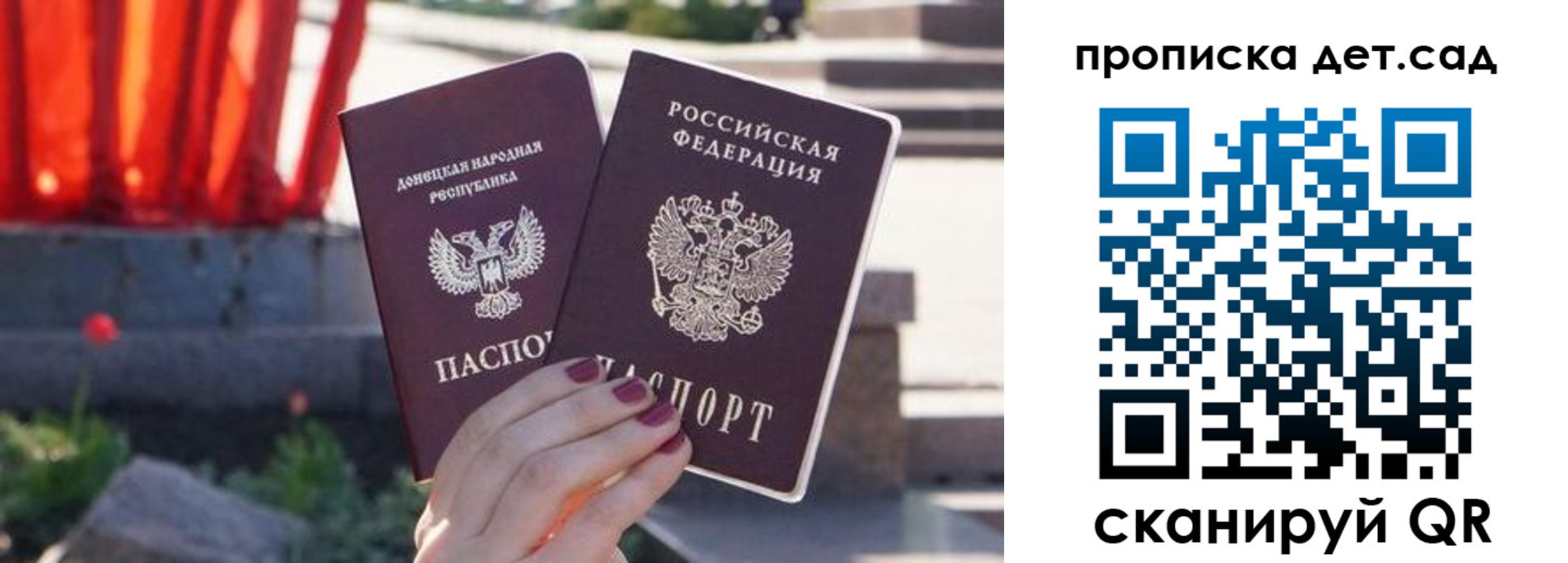 регистрация для школы в Малой Вишере