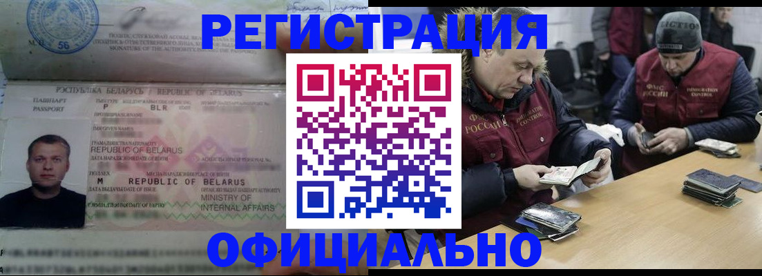 регистрация в Малой Вишере