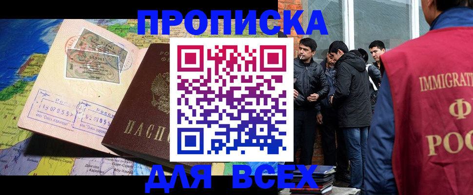 прописка законно в Малой Вишере