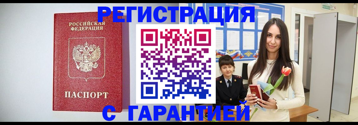 временная регистрация поиск в Малой Вишере