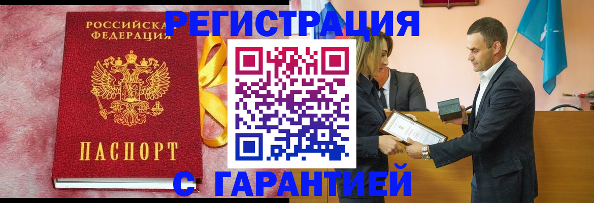 временная регистрация собственник в Малой Вишере